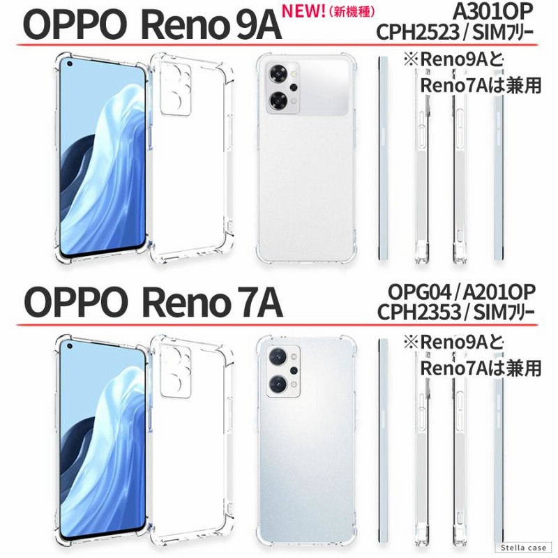 2年保証』 OPPO ケース TPU 耐衝撃 リング付き ゴールドメッキ Reno9A