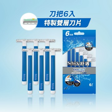【Schick 舒適牌】高級防滑輕便刀(6入) 旅行用輕便刀 不可替換刀片！