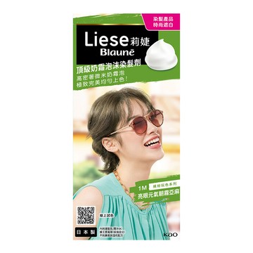 Liese 莉婕 頂級奶霜泡沫染髮劑 1M 亮眼元氣朝霧亞麻 輕鬆染髮 持久顯色  1盒