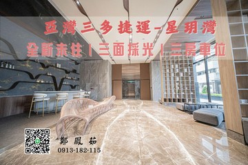 亞灣三多捷運邊間三房車位全新未住｜高雄市苓雅區三多四路