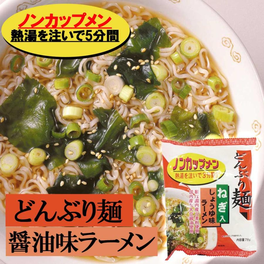 どんぶり麺　しょうゆ味ラーメン78g［トーエー］ノンカップ麺　即席めん