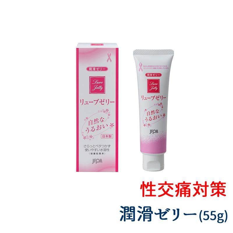 潤滑ゼリー 女性用 リューブゼリー 55g 性交痛 うるおい 水溶性 薬局 ドラッグストア ヌルジャパン | LINEブランドカタログ