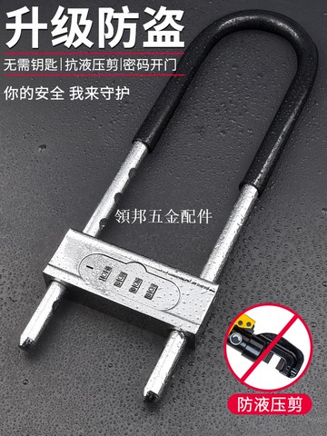 防盗玻璃门锁u型锁锁具大全商铺室外门插锁 双门防盗锁具家用加长[領邦五金配件]
