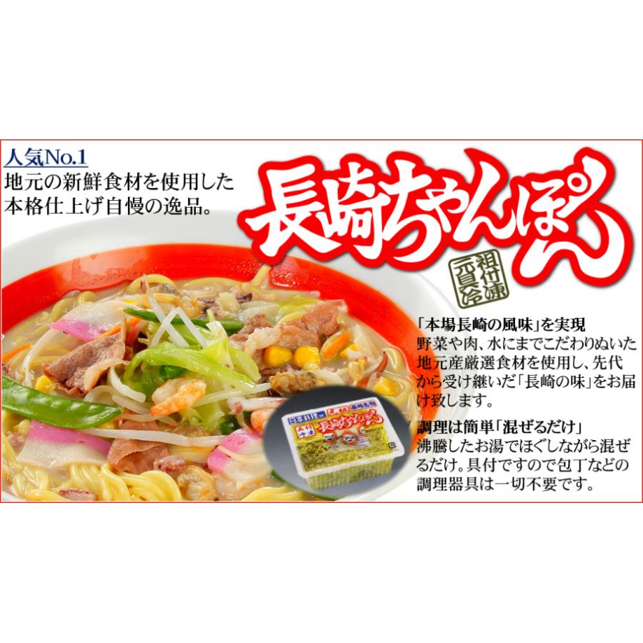 冷凍ちゃんぽん4個と冷凍皿うどん4個　送料無料