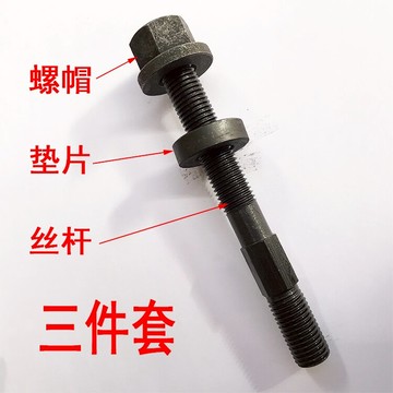 碼模絲桿配螺帽墊片M16*125 M16*150 注塑機碼仔螺絲M12 M18 M20