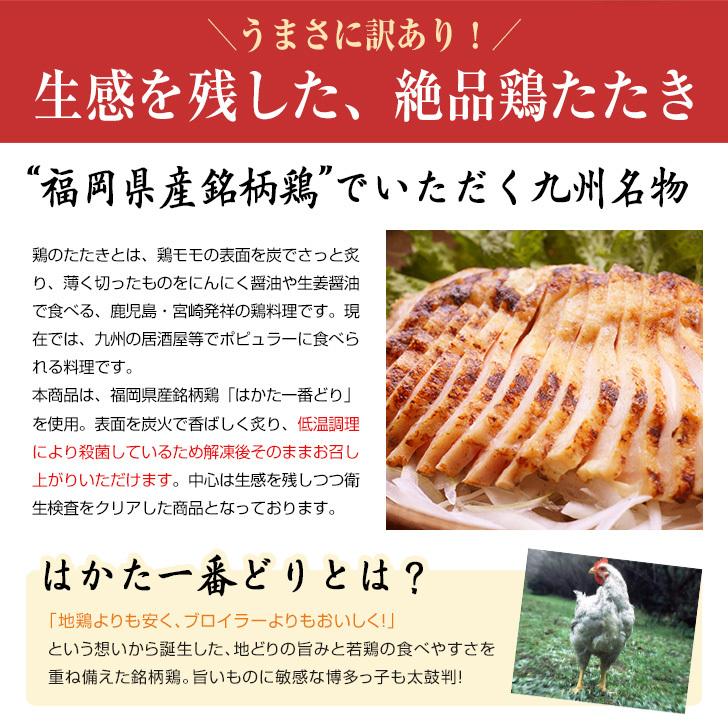 鶏ムネ肉のしっとりチキン 900g(180g×5P) はかた一番どり 国産 鶏肉 肉惣菜 惣菜 取り寄せグルメ 冷凍