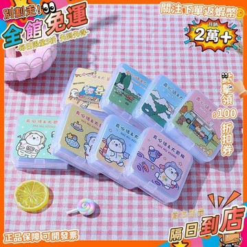 免運費🚀真心話大冒險卡通可愛卡牌ins高顏值少女心學生休閒益智桌遊遊戲 JC