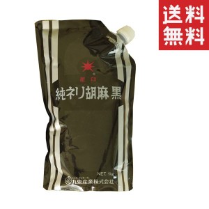 クーポン配布中!! 九鬼産業 星印 純ネリ胡麻黒 1kg(1000g) スタンドパック 業務用