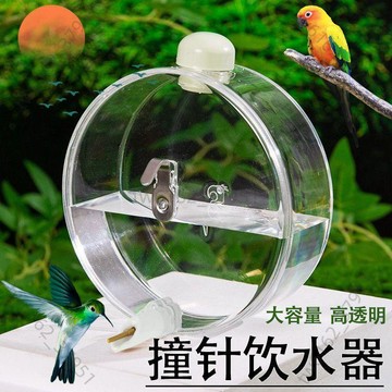 【臺灣有貨 可開票】鸚鵡鳥用飲水器撞針自動喂水器水壺下水器飲水器八哥虎皮玄風牡丹