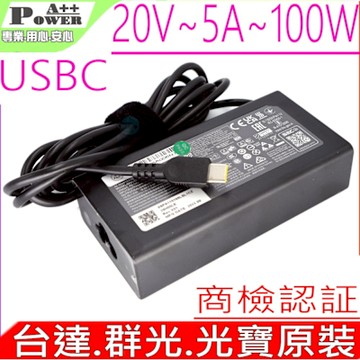 100W USBC TYPE-C 充電器 ACER ASUS DELL HP LENOVO MSI 技嘉 GA Razer Cjscope Dynabook 各廠牌100W以下適用