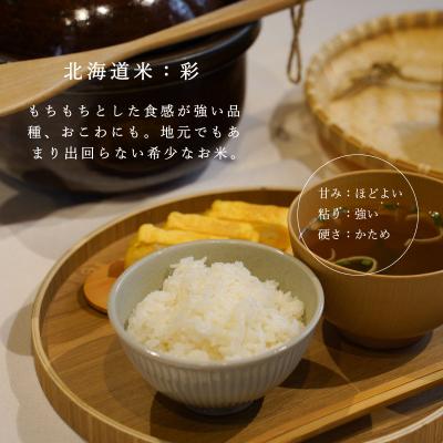 ふるさと納税 当麻町 彩-あや-玄米 150g