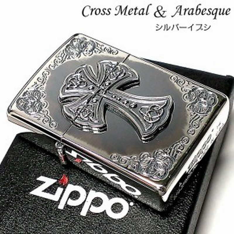 Zippo ライター クロス メタル アラベスク ジッポ かっこいい 銀イブシ シルバー 彫刻 おしゃれ 十字架アンティーク メンズ ギフト 通販 Lineポイント最大1 0 Get Lineショッピング