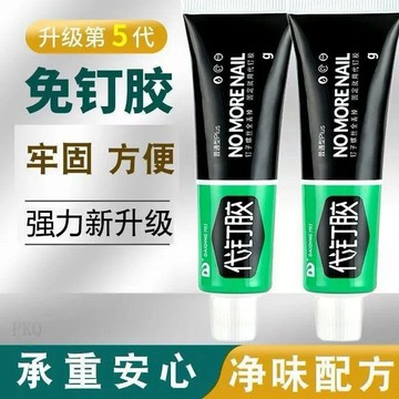 🔥桃園出貨🔥免釘膠 代釘膠 雙面膠水 防水膠 強力膠 矽利康 膠水 白膠 黏著劑 強力免釘膠 牆麵瓷磚專用膠