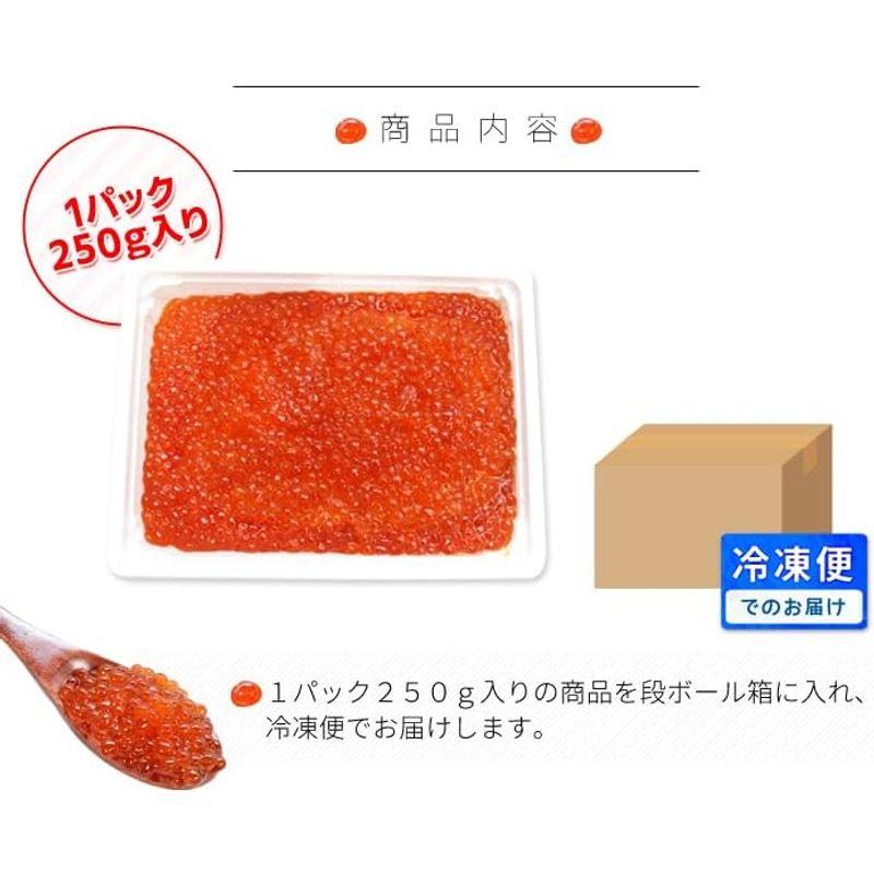 いくら 醤油漬け ５００ｇ（２５０ｇ×２パック）鱒いくら 味付けいくら 食べきりサイズ いくら丼 鱒子 海鮮丼 ちらし 寿司 冷凍