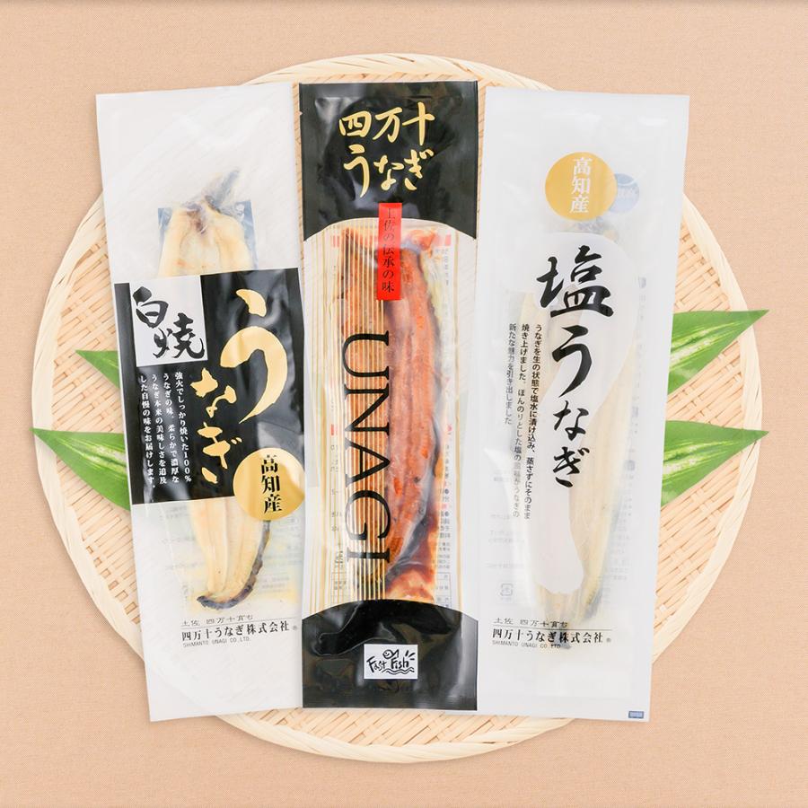 うなぎ 蒲焼き 四万十うなぎ 食べ比べ セット   お取り寄せ お土産 ギフト プレゼント 特産品 お歳暮 おすすめ  