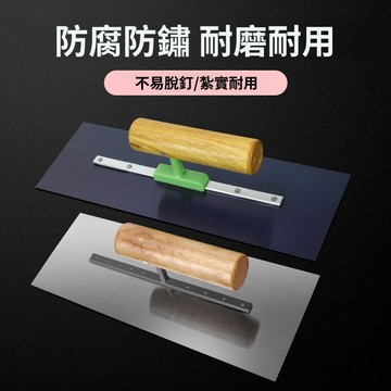 【LALIKE】不鏽鋼油工抹子抹泥刀油灰刀水泥刮灰刀抹刀批灰刀鐵板泥工刮膩子