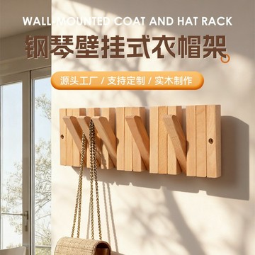24H秒出貨💥限時免運🔥鋼琴鍵🎹可折疊掛衣鉤👑後現代風極簡掛鉤 ins風臥室收納 玄關進門後衣帽鉤 創意家用壁掛掛鉤客廳