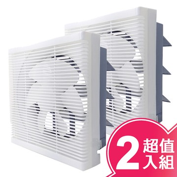 LAPOLO藍普諾12吋DC直流變頻吸排扇(超值二入組) LAN1-1206