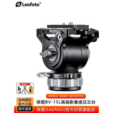 leofoto/徠圖BV-15專業相機拍視頻長焦鏡頭拍鳥阻尼順暢液壓云臺