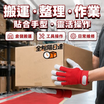 🌈台灣出貨🌈雙層密車線羊皮工作手套 縫合處不易開線斷裂 重型搬運 工地粗活耐拉扯 耐磨防刮 機修專用 下單贈實用記號筆