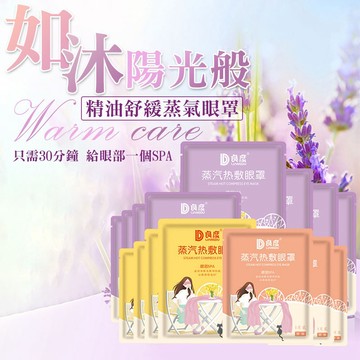 熱敷眼罩✨萌貓新世界 台灣出貨✨蒸氣眼罩 一次性蒸汽熱敷眼罩 消除疲勞 去黑眼圈 眼睛SPA 無紡布發熱護眼罩 3C族