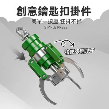 台灣發貨🏆 台灣娃娃機抓夾 娃娃家 彈簧爪夾 仿真娃娃夾 可夾 塑料鑰匙扣 掛件