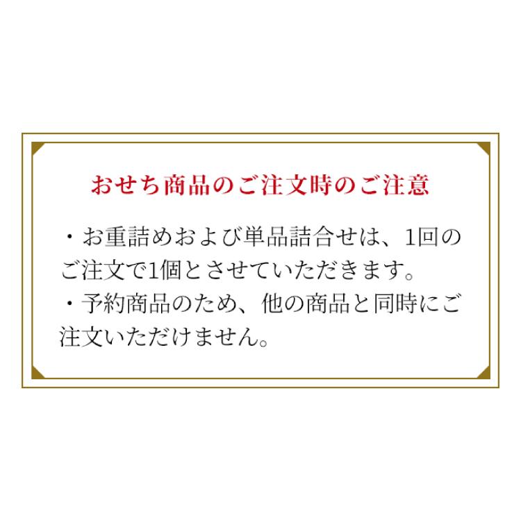 おせち お節 御節 おせち料理2024 冷蔵 予約 紀文 食べやすくて体に優しいおせち