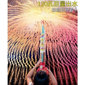 🎆 煙花水槍 寶貝玩具 噴水煙霧 女寶最愛 撒花潑水節裝備 抽拉式花灑 戲水必備 戶外玩水 人氣推薦 💯