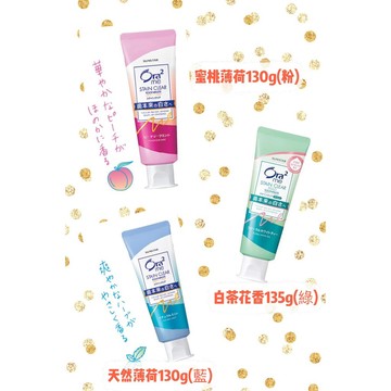 ✨日本進口📦 SUNSTAR Ora² Me淨白無瑕牙膏 白茶花香 蜜桃薄荷 薄荷味 薰衣草薄荷 柑橘薄荷 清爽柑橘