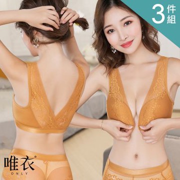 唯衣  3件組_絕美蕾絲聚攏無鋼圈前扣內衣-無痕無鋼圈軟鋼圈_顏色隨機_80036(S-XL可選)