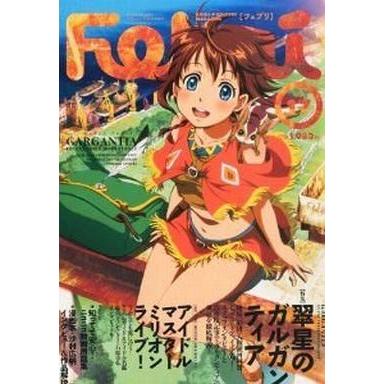 中古アニメ雑誌 Febri 2013年7月号 vol.17