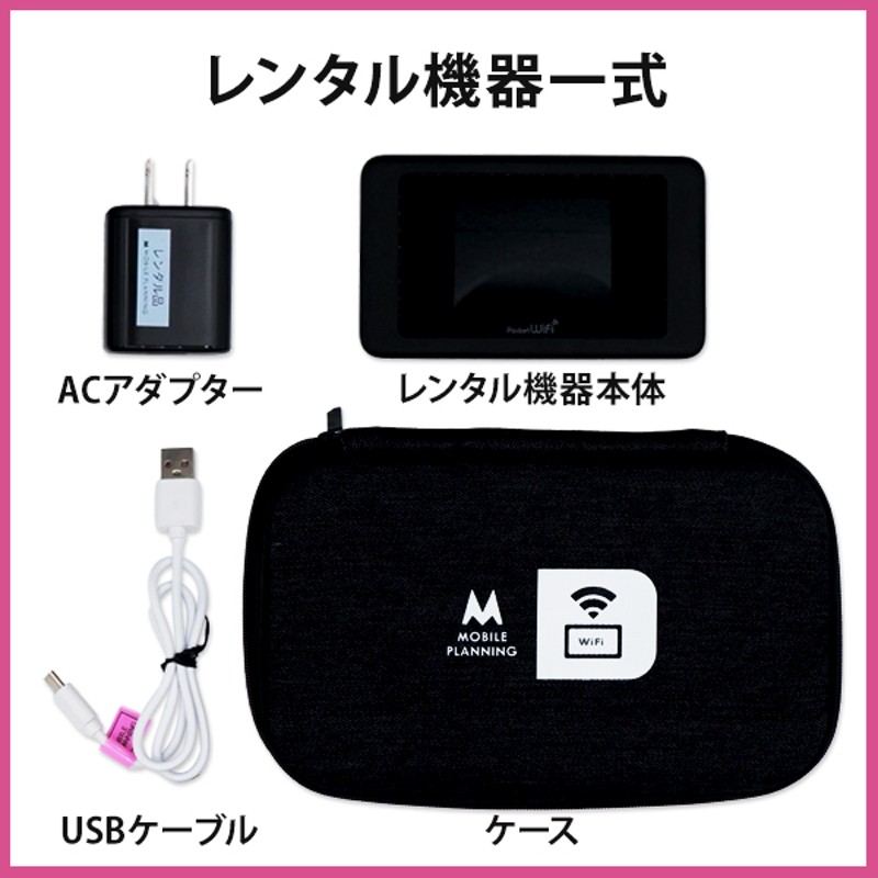 ポケットwifi レンタル 1ヶ月 wifi レンタル ポケットwi-fi レンタル ...