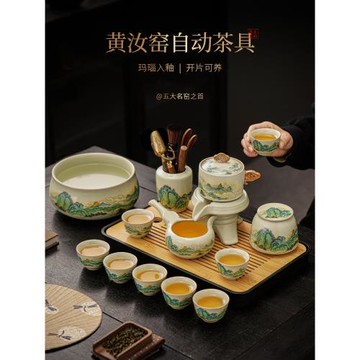 (免運)汝窯茶具套裝家用功夫茶杯輕奢高檔高端大氣懶人自動泡喝茶送長輩