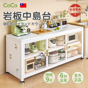 岩板中島台｜廚房操作台｜60/80/100/120長 廚房置物架｜廚房收納櫃｜ 廚房收納 餐邊儲物櫃｜現貨免運