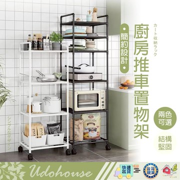 【👩‍🌾台灣快速い出貨】置物架 廚房置物架 收納架 推車收納 收納推車 置物推車 廚房收納架 層架置物架 推車置物架