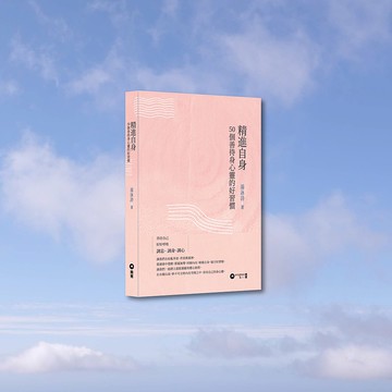 湯泳詩_精進自身_港澳限定