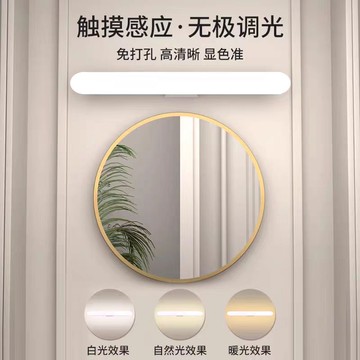 工廠現貨 【附發票】免運 鏡前燈 人體感應燈 智能燈 感應燈 化妝補光燈led免打孔自粘衛生間鏡子燈梳妝化妝燈補光燈化妝專用特惠/快速出貨 開立發票 全館八折 h1031