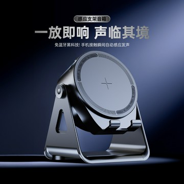 2025新款彩燈感應藍牙音響桌面手機平板支架低音炮迷你無線小音箱【Snowbelle優選】