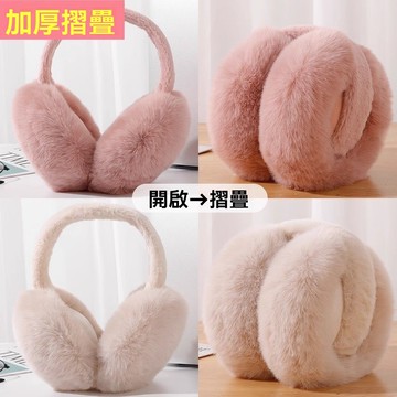 艾米戀 耳罩保暖 可摺疊簡約耳捂 護耳韓版 耳暖毛絨防凍 耳套保暖百搭