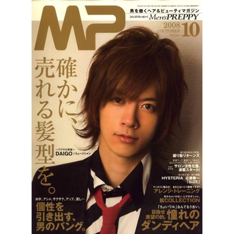 Men's PREPPY (メンズ プレッピー) 2008年 10月号 雑誌