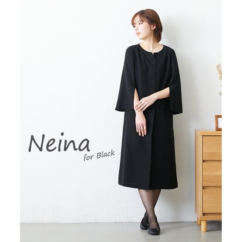 喪服ワンピース 【喪服礼服】Neina洗える防しわ前開きキーネック