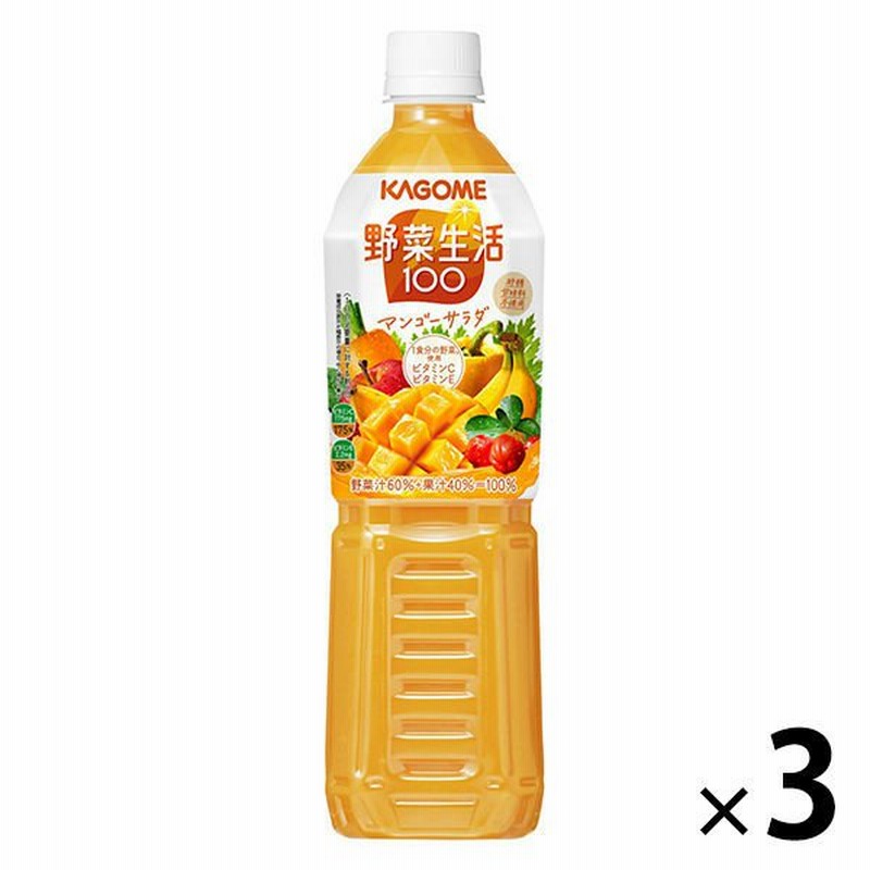 カゴメカゴメ 野菜生活100 マンゴーサラダ スマートPET 720ml 1セット（3本）【野菜ジュース】 通販 LINEポイント最大0.5%GET  LINEショッピング