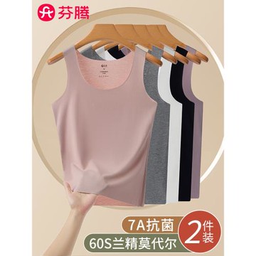 芬騰冰絲無痕吊帶背心女士新款內搭打底夏季內穿薄款莫代爾打底衫