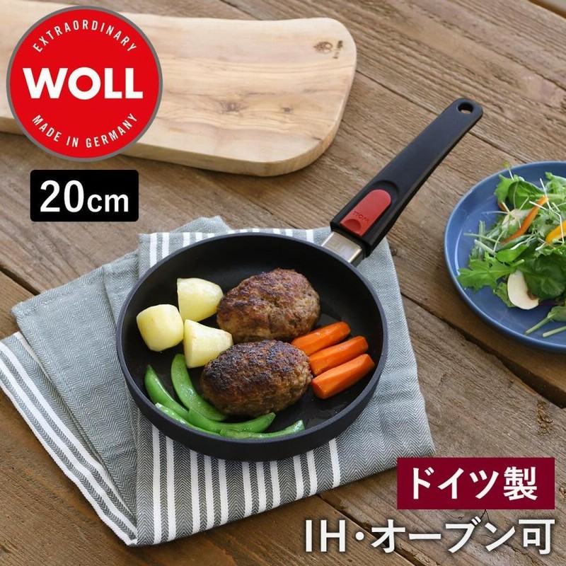 WOLL フライパン 20cm ドイツ製 取っ手が取れる こびりつかない PFOA