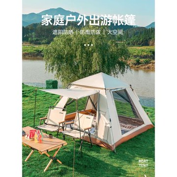 北極狼帳篷戶外便攜式折疊全自動加厚野外露營全套裝備防雨野餐