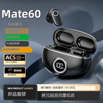 快速出貨 【可開發票】適用華為mate60藍牙耳機mate60pro無線原裝正品手機專用降噪新款