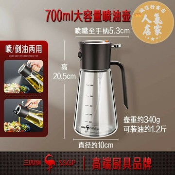 油瓶 油壺 油罐 德國三四鋼噴油壺玻璃廚房家用空氣炸鍋油瓶霧化霧狀噴壺食用油壺