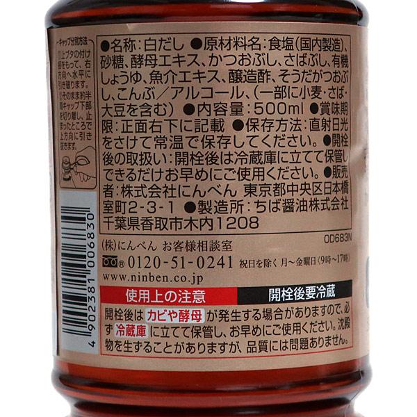 ★まとめ買い★　にんべん　白だしゴールド　Ｐ５００ｍｌ　　×12個