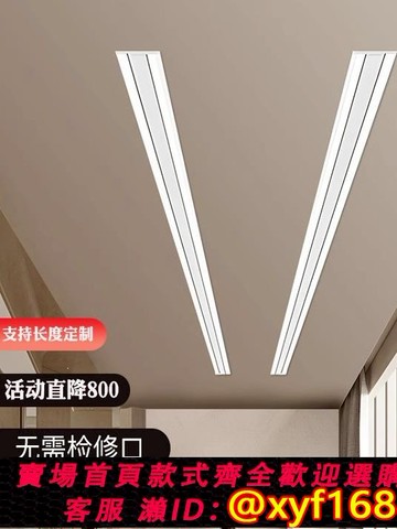 {可打統編 保固一年}小愛米系智能電動晾衣架嵌入臺家用適用隱藏式升降自動晾衣桿