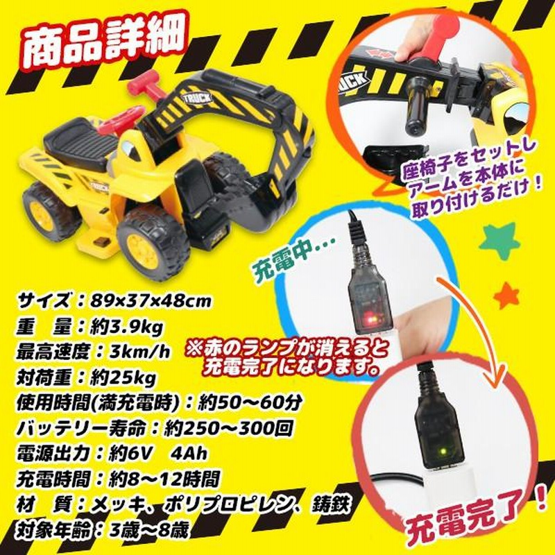 電動乗用カー ショベルカー 乗用 電動 乗り物 のりもの 車 子供